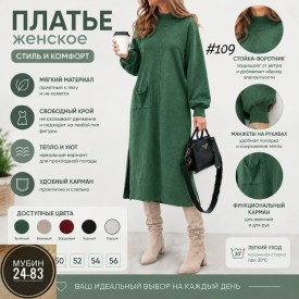 Платье