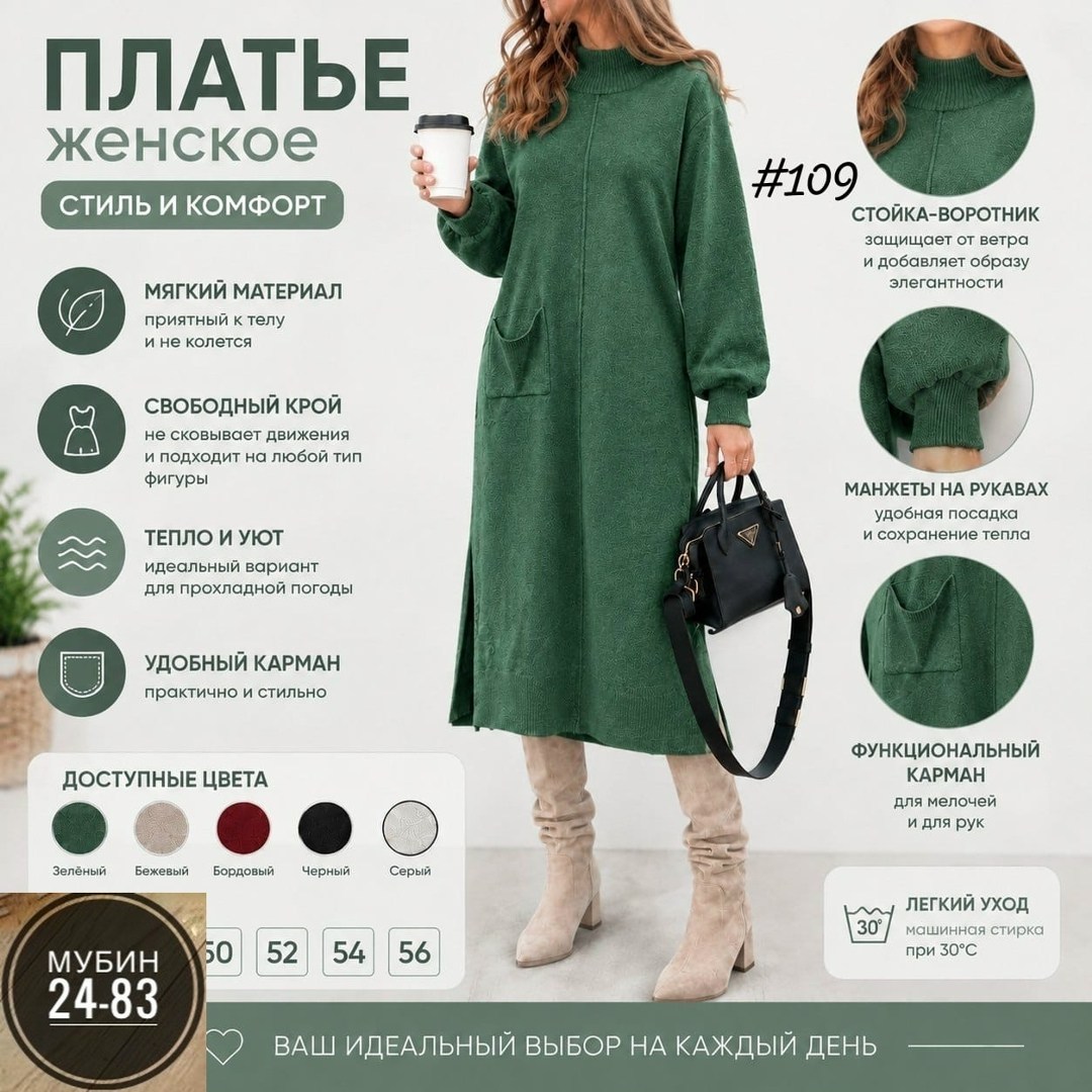 платье женское,платье,теплое платье,трикотажное платье,осеннее женское платье оверсайз из натуральной ткани bio connection цвет изумрудный