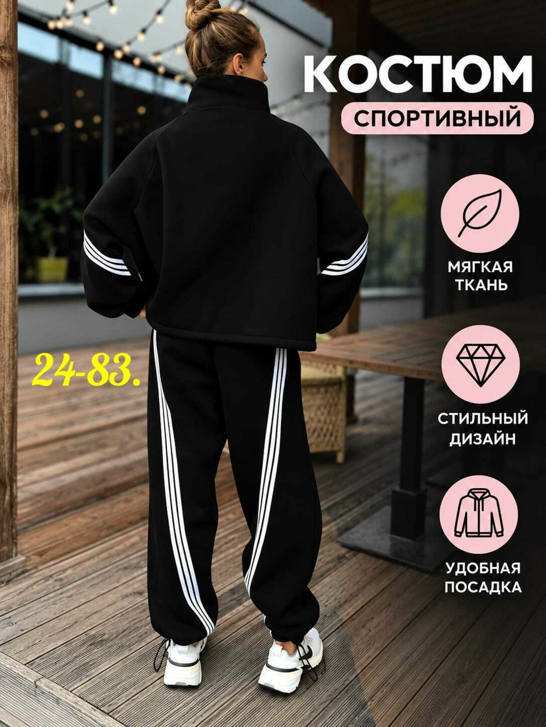 женский спортивный костюм adidas,костюм спортивный женский,спортивные костюмы на флисе,спортивный костюм,женский спортивный костюм на флисе