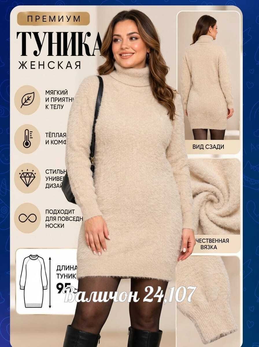 платье вязаное,туника женская,платье вязаное мини,платье туника,платье женская