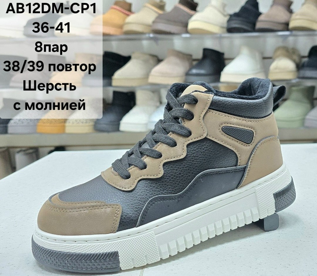 ,женские кроссовки, оптом,кроссовки высокие,женские кроссовки на платформе