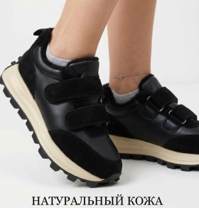 Кроссовки