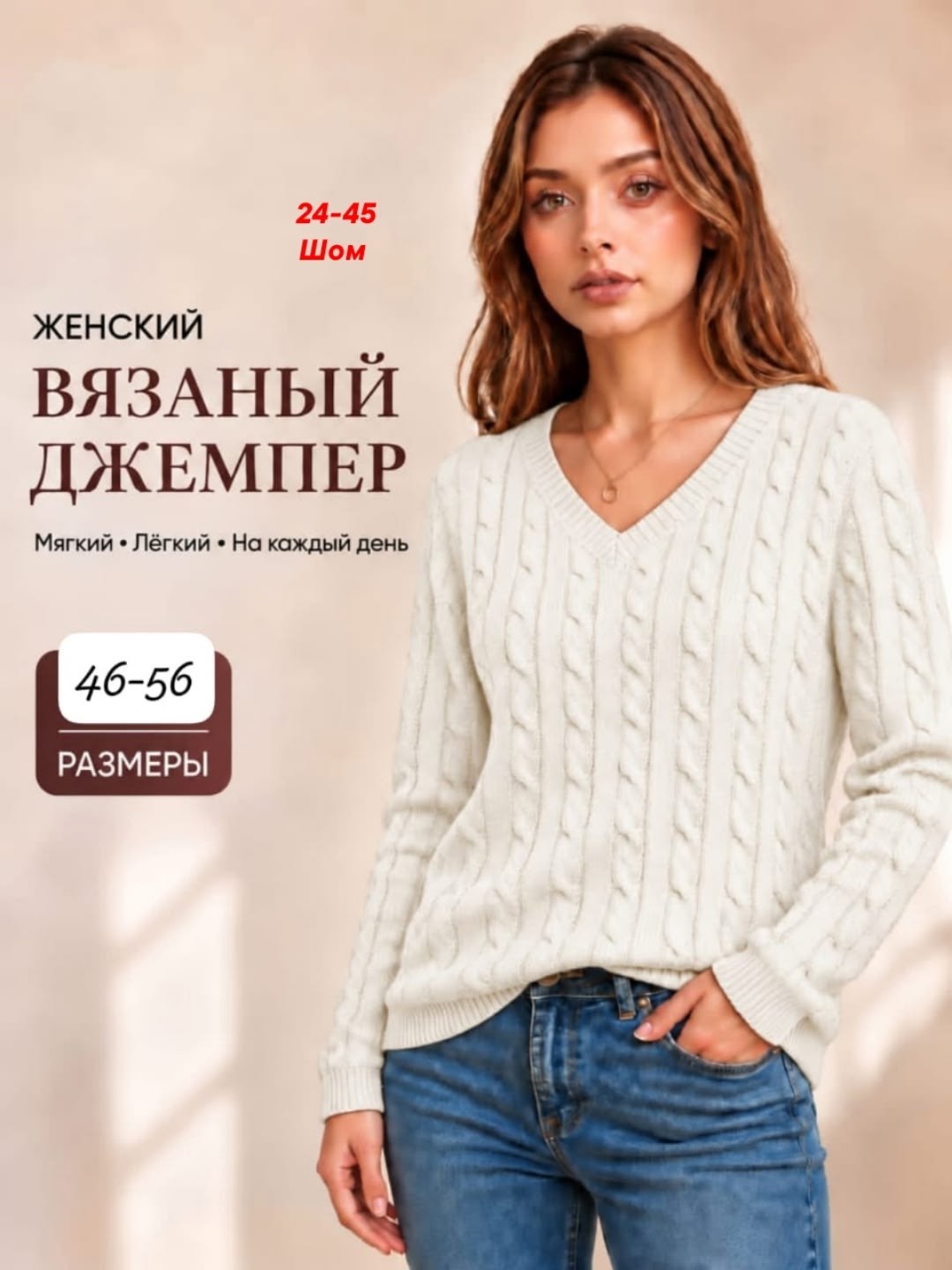 женский вязаный джемпер,джемпера женские,пуловер женский,вязаный джемпер мягкий,джемпер