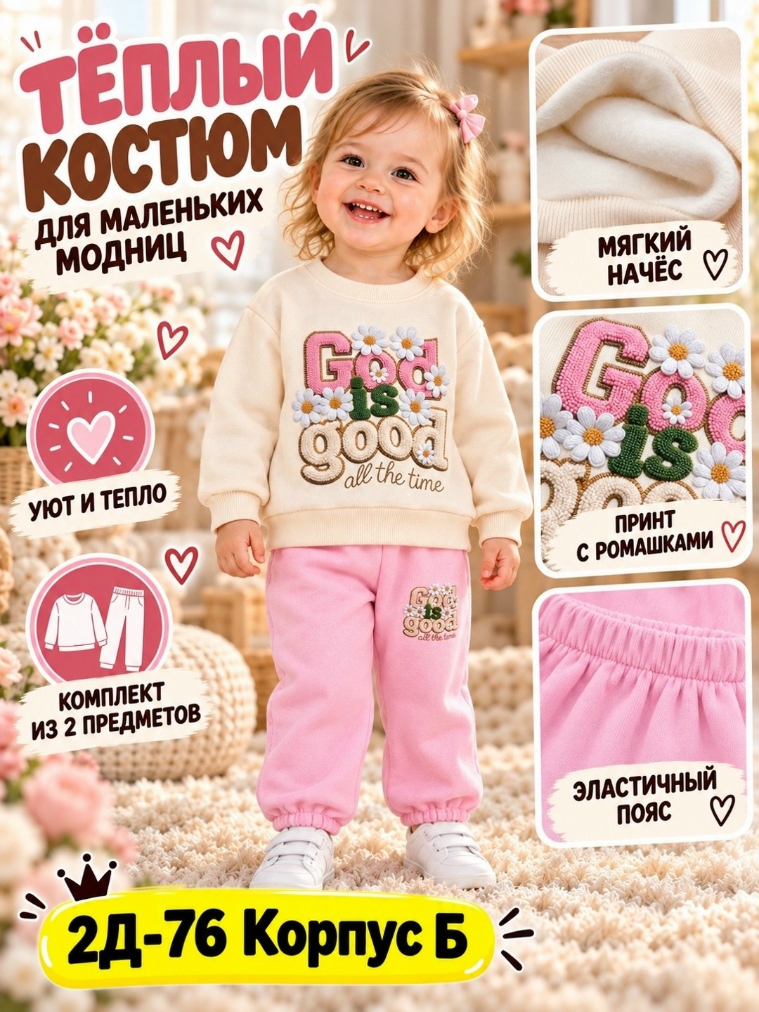 комплект одежды,костюм детский,комплекты для мальчика,костюм для мальчика,костюм