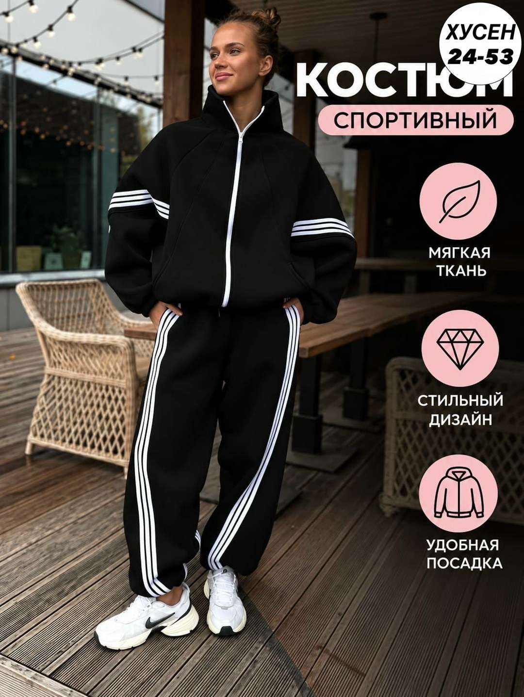костюм спортивный оверсайз,модные спортивные костюмы,спортивная одежда для женщин,спортивный костюм,костюм женский спортивный