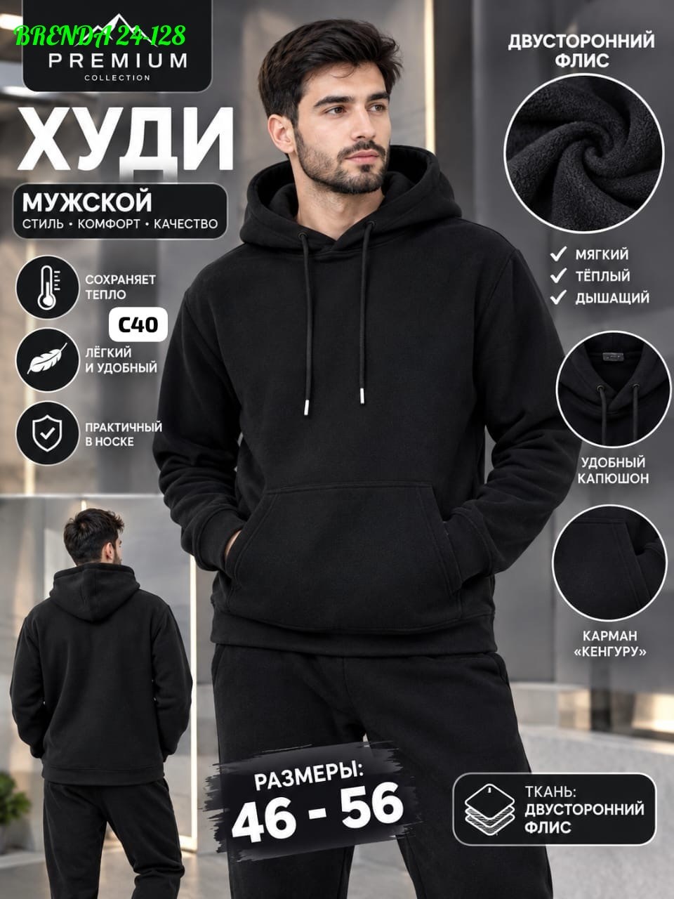 спортивный костюм мужской,толстовка мужская,толстовка с капюшоном,мужская толстовка с капюшоном,костюм худи