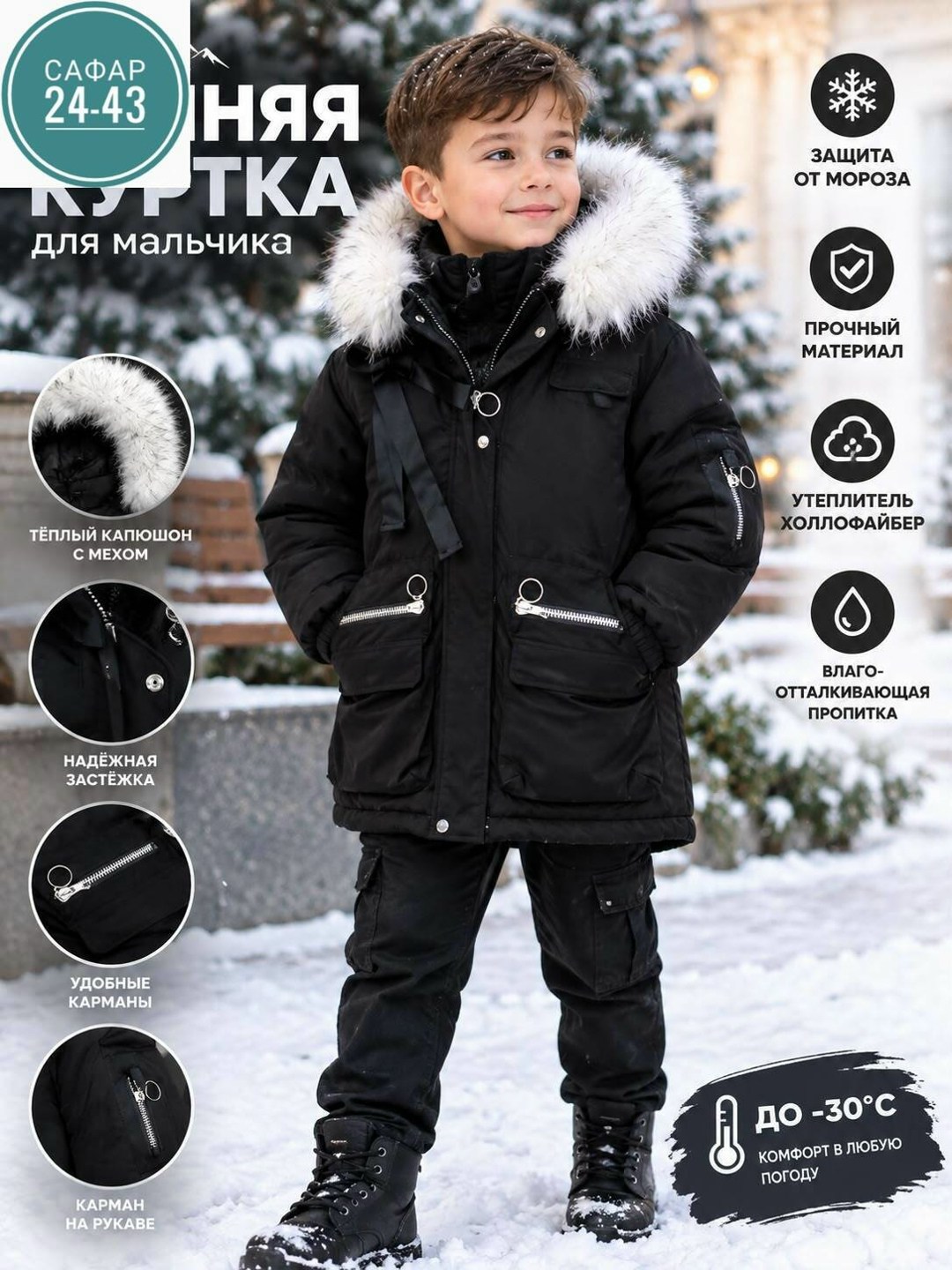 зимняя куртка для мальчика,куртка для мальчика,зимний костюм для мальчиков,куртка для мальчика утепленная,куртка демисезонная для мальчика nikastyle