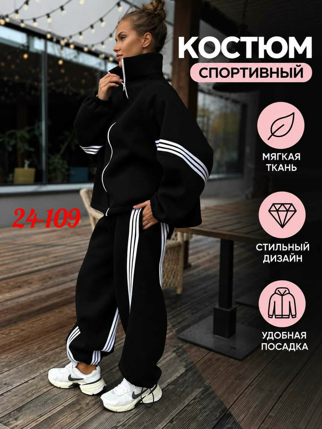 женский спортивный костюм adidas,костюм спортивный женский,спортивные костюмы на флисе,спортивный костюм,костюм с лампасами