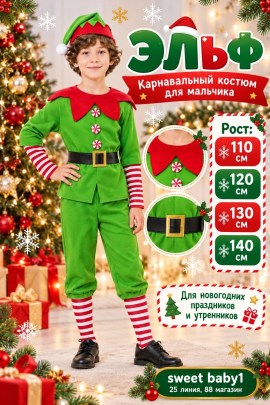 Костюм