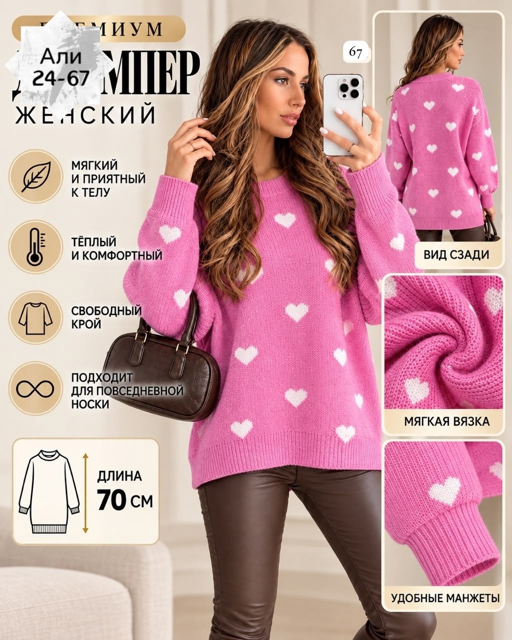 свитер вязаный оверсайз в сердечко nazia shop,свитер с сердечками,свитер оверсайз с сердечками,свитер оверсайз сердечки emmiloves,свитер вязаный оверсайз в сердечко