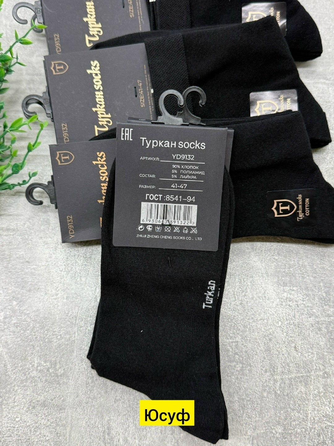 носки мужские,носки мужские 10 пар,носки мужские классические,комплект носки мужские,носки классические