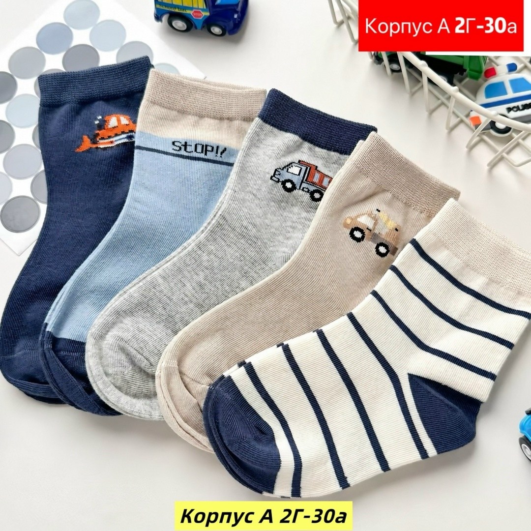 детские носки для мальчиков,комплект носков,хлопковые носки для мальчика,детские носки хлопковые,5 пар носки