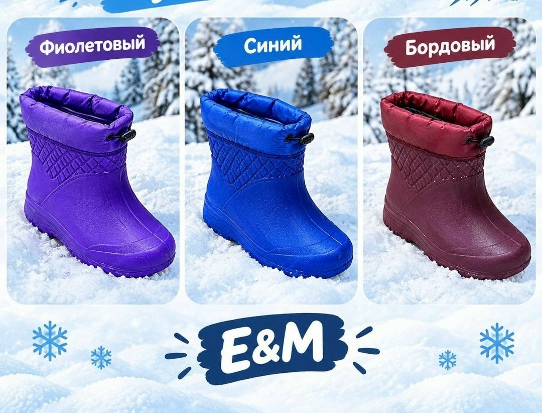 резиновые сапоги,резиновые сапоги женские,сапоги эва,,резиновая