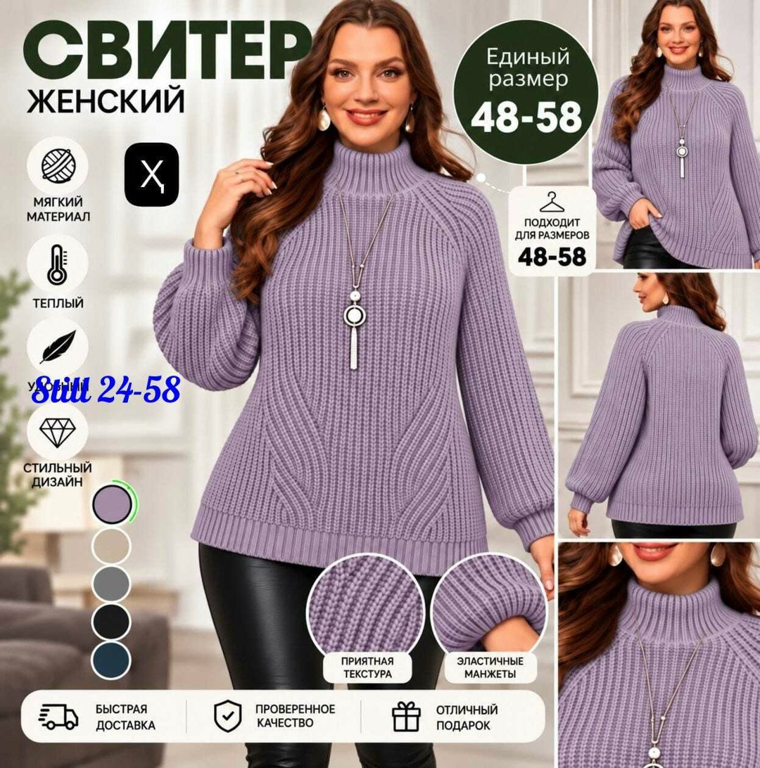 вязаные свитера женские,свитера женские,свитер вязаный с горлом,модные свитера,свитер