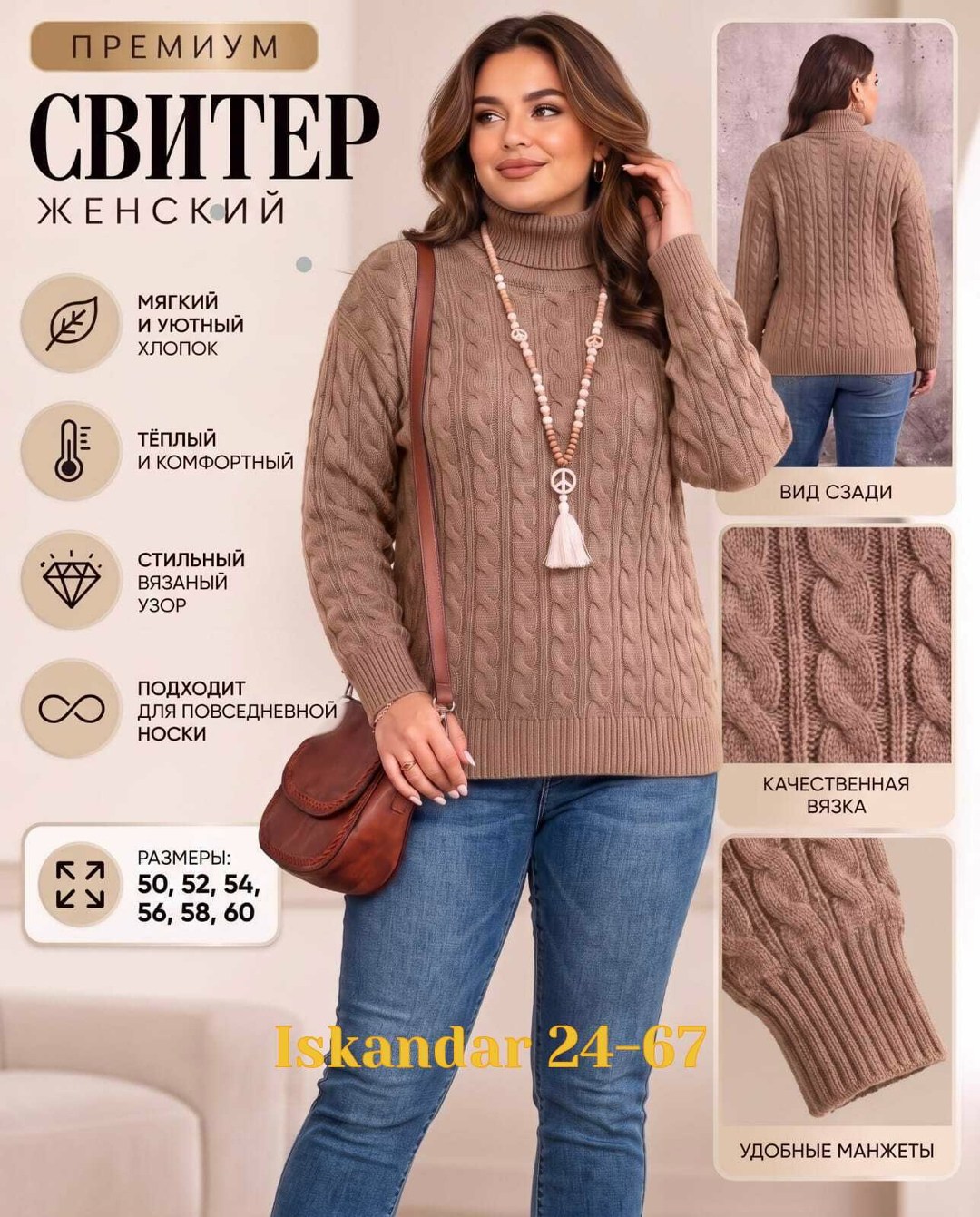 свитера женские,вязаные свитера,свитер,теплый джемпер,вязаные свитера женские