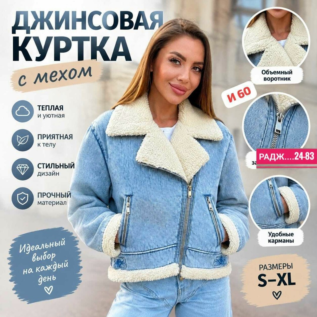 джинсовая куртка с мехом из овчины укороченная devikris,дубленка авиатор женская джинсовая зимняя с мехом ranims,дубленка джинсовая авиатор зимняя утепленная,джинсовая куртка с мехом женская,дубленка