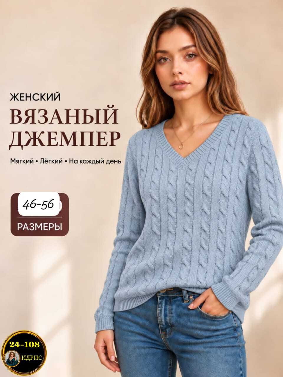 джемпер женский вязаный свитер,вязаный пуловер,джемпера женские,женские вязаные свитера,вязаный свитер