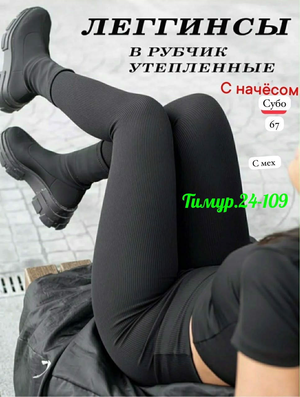 легинсы женские,лосины женские,женские леггинсы,леггинсы лосины,леггинсы теплые
