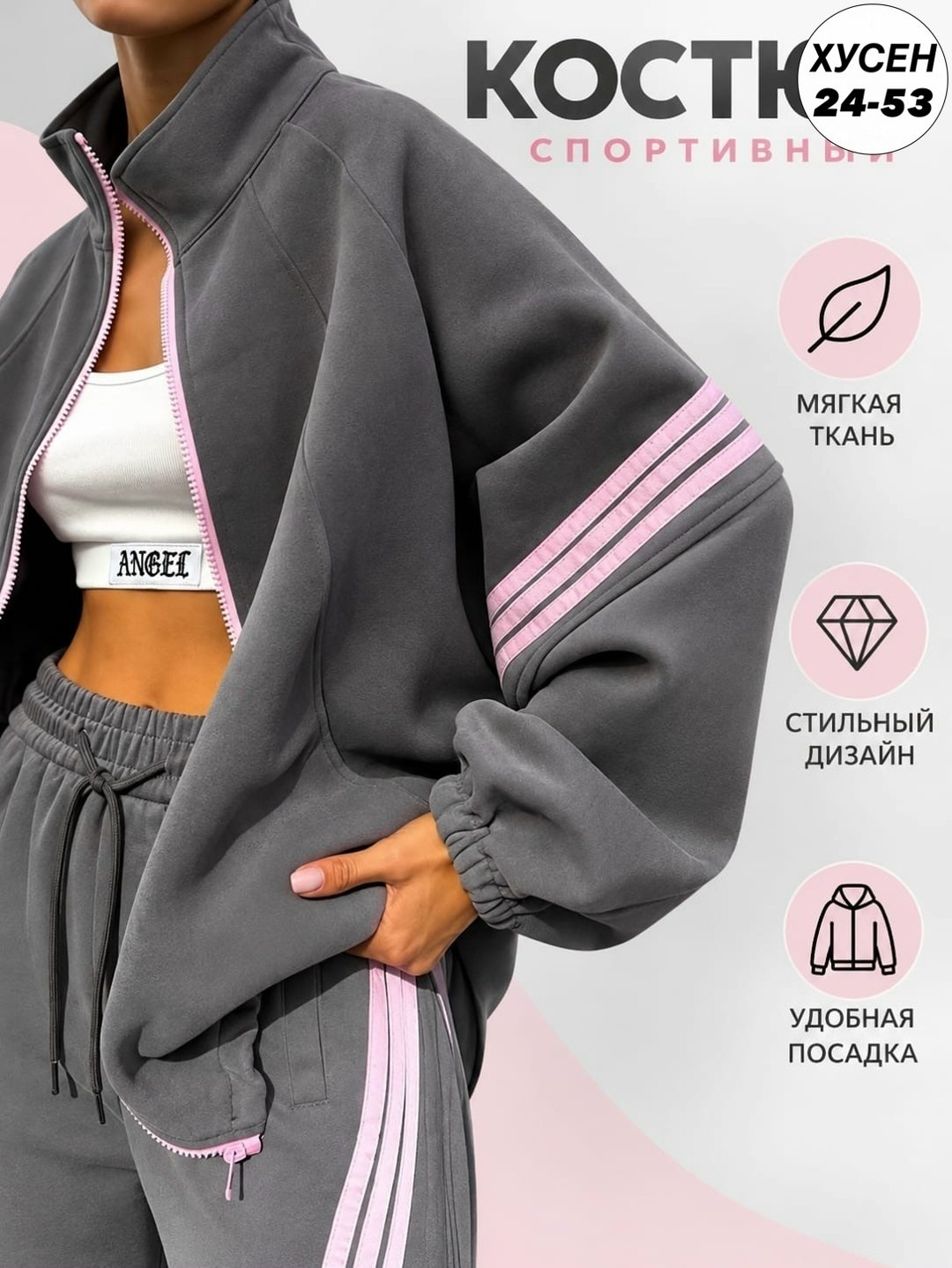 костюм спортивный оверсайз,модные спортивные костюмы,спортивная одежда для женщин,спортивный костюм,костюм женский спортивный