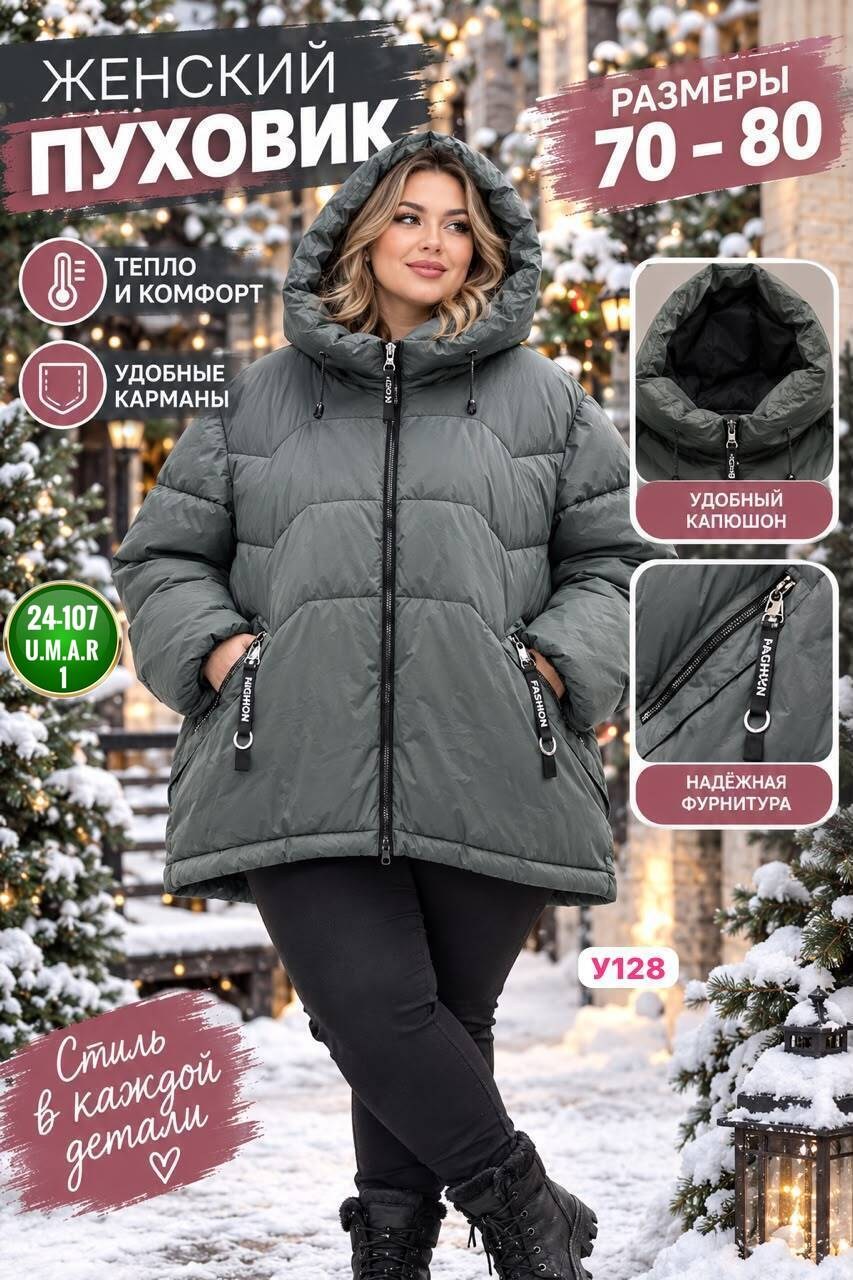 куртка зимняя большие размеры,куртка женская зимняя с капюшоном большие размеры,куртка зимняя женская большие размеры,куртка женская зимняя больших размеров с,куртка женская зимняя