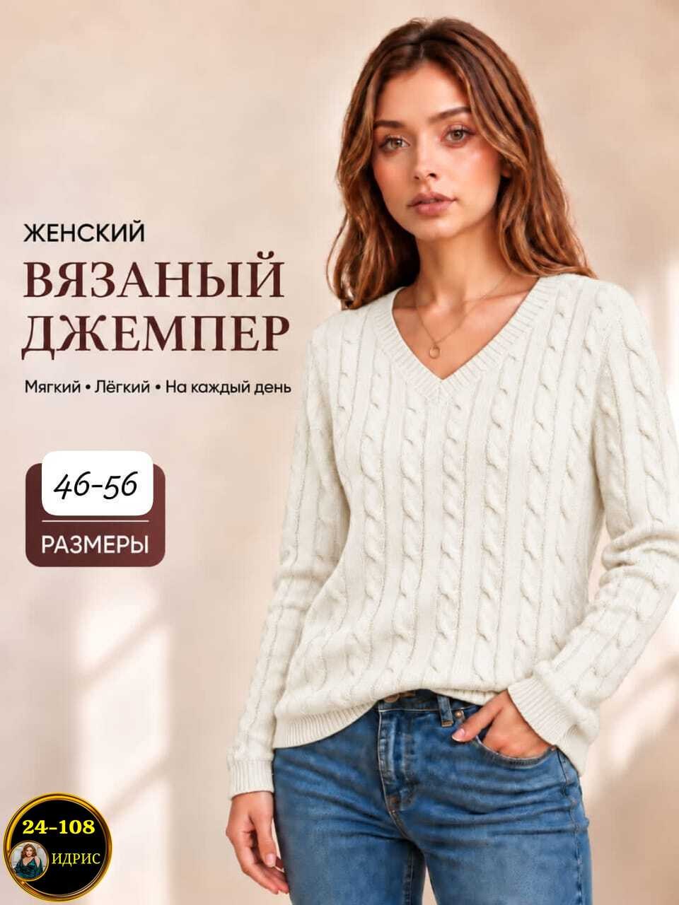 джемпер женский вязаный свитер,вязаный пуловер,джемпера женские,женские вязаные свитера,вязаный свитер