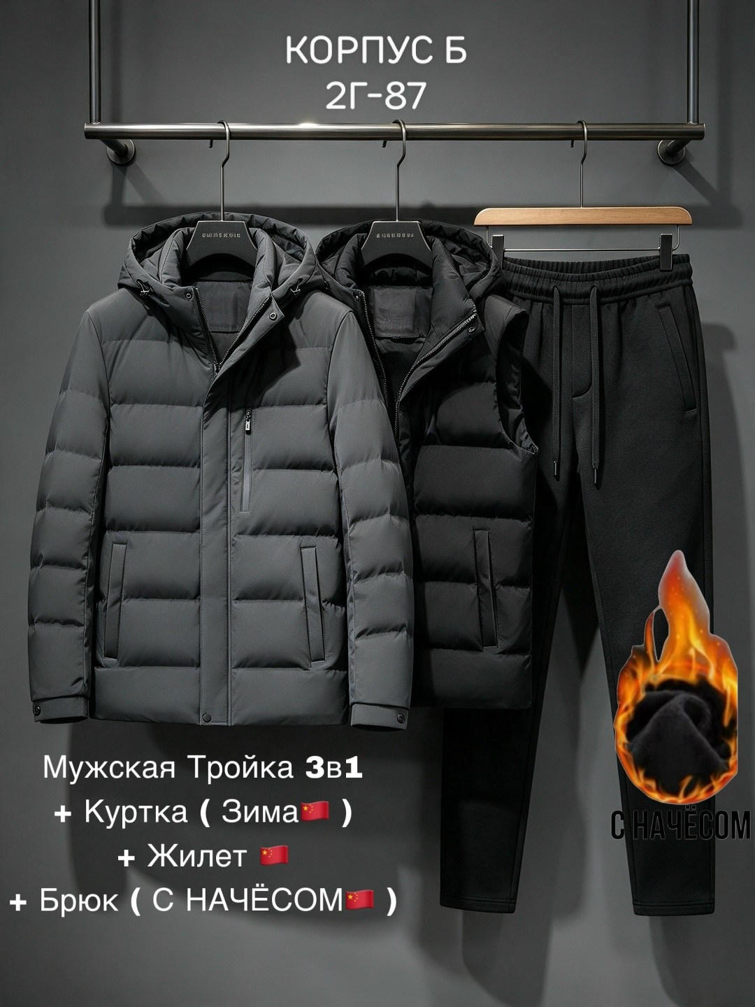 костюм тройка мужской,костюм спортивный мужской,мужская зимняя куртка,костюм зимний мужской,пуховики мужские