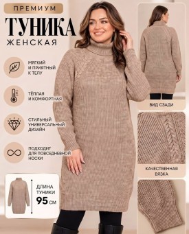 Платье
