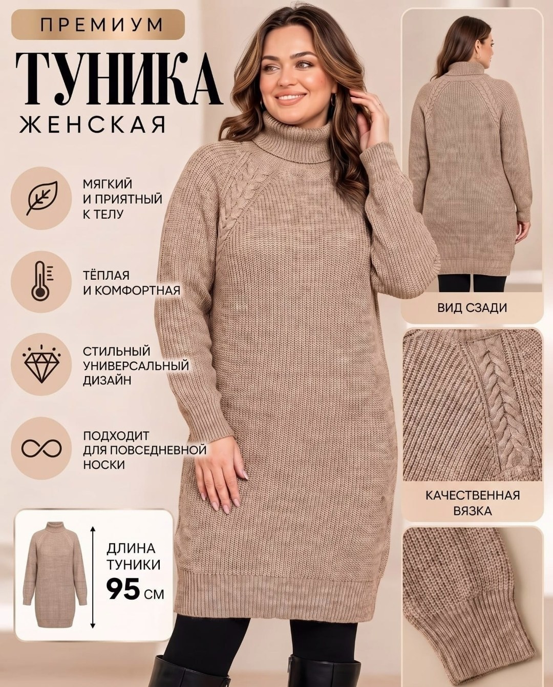 платье вязаное женское,платье тёплое вязаное,туника платье вязаное теплое,вязаные платья,туника вязаная