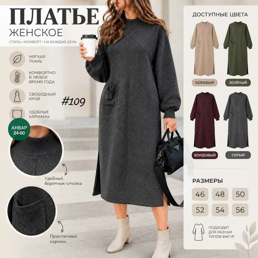 платье женское,платье,теплое платье,трикотажное платье,модное платье
