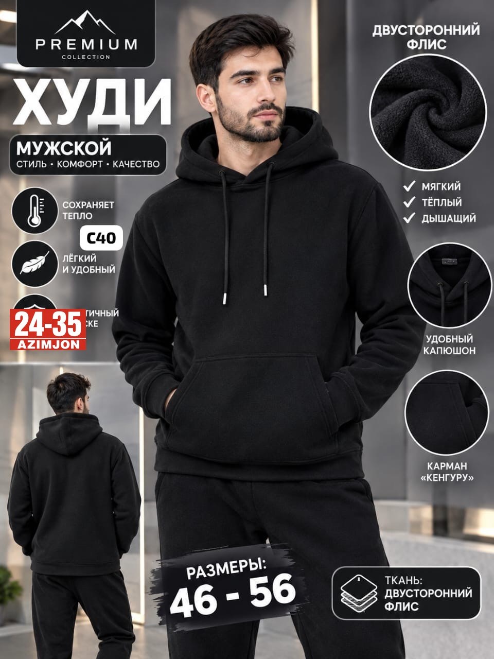 костюм худи,спортивный костюм мужской,мужская толстовка с капюшоном,толстовка мужская,спортивный костюм на флисе мужской фуме р-р 54-56