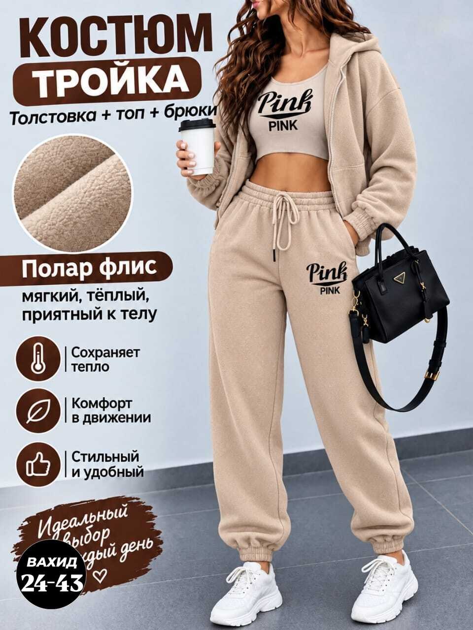 костюм спортивный женский,костюм спортивный,cпортивный костюм женский на флисе,костюм женский,спортивный костюм для женщин