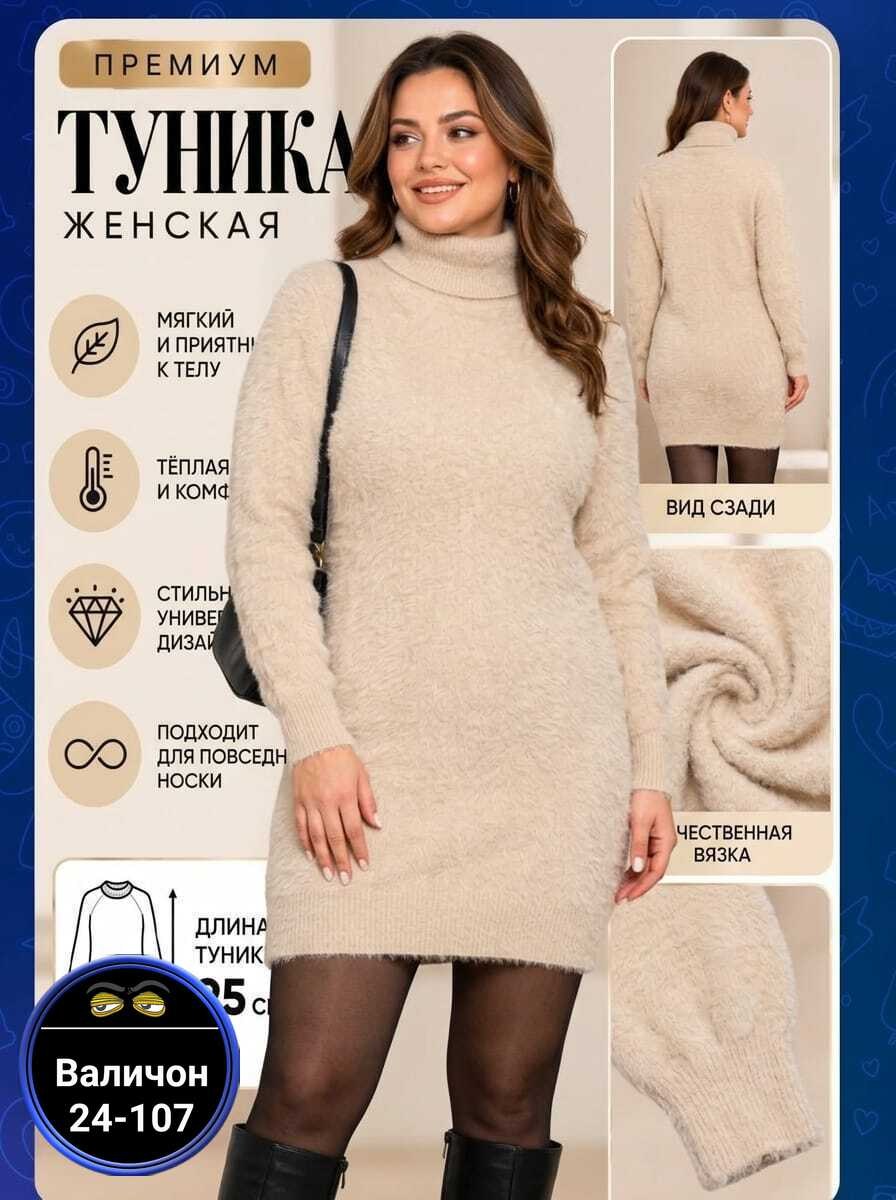 платье вязаное,платье туника,платье женская,теплое платье,платье теплое женское
