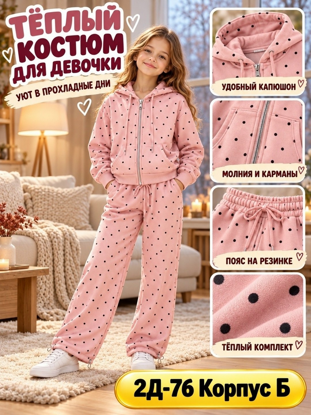 костюм теплый для девочек,комплект пижама,пижамы девочки,костюм спортивный для девочки комплект,спортивные костюмы для девочек