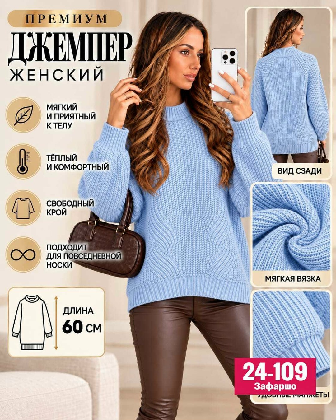 женский свитер,женские джемпера,женские вязаные свитера,модные свитера,вязаные свитера