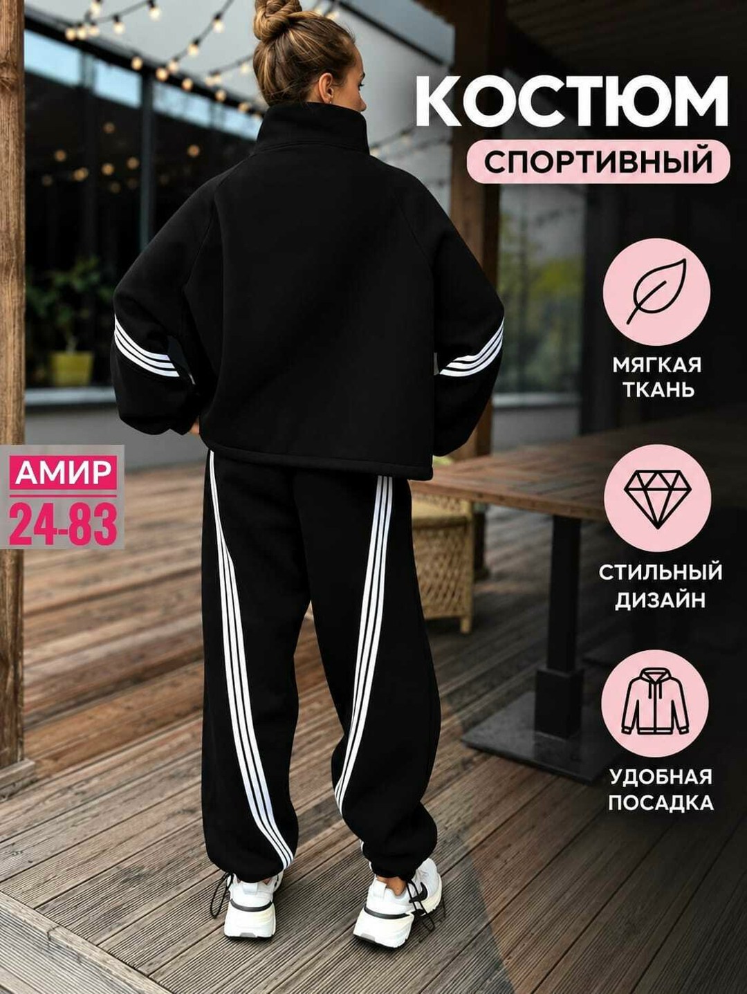 стильные спортивные костюмы,модные спортивные костюмы,женские костюмы спортивные,костюм спортивный оверсайз,спортивный костюм спортивные костюмы