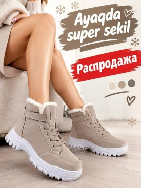 Ботинки