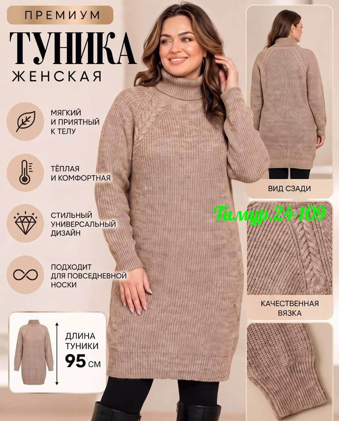 туника теплая,вязаные платья,вязаные туники,туника теплая удлиненная,туника женская вязаная