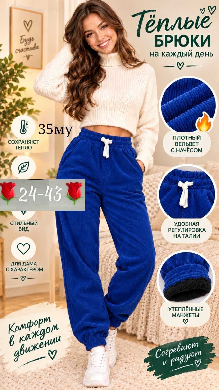 брюки женские утепленные спортивные штаны теплые джоггеры floy 17123280,брюки джоггеры,штаны джоггеры,брюки женские джоггеры вельвет с начесом banvanshop,брюки утепленные джоггеры вельветовые banvansh