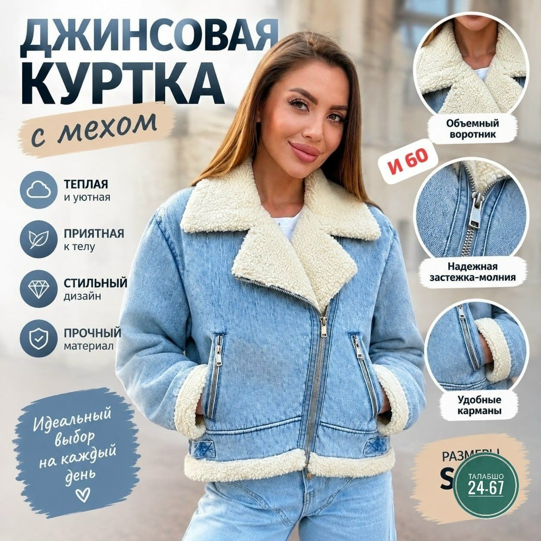 дубленка джинсовая авиатор короткая askarovaga,дубленка джинсовая авиатор зимняя утепленная,дубленка авиатор женская джинсовая зимняя с мехом ranims,джинсовая дубленка,дубленка джинсовая авиатор корот