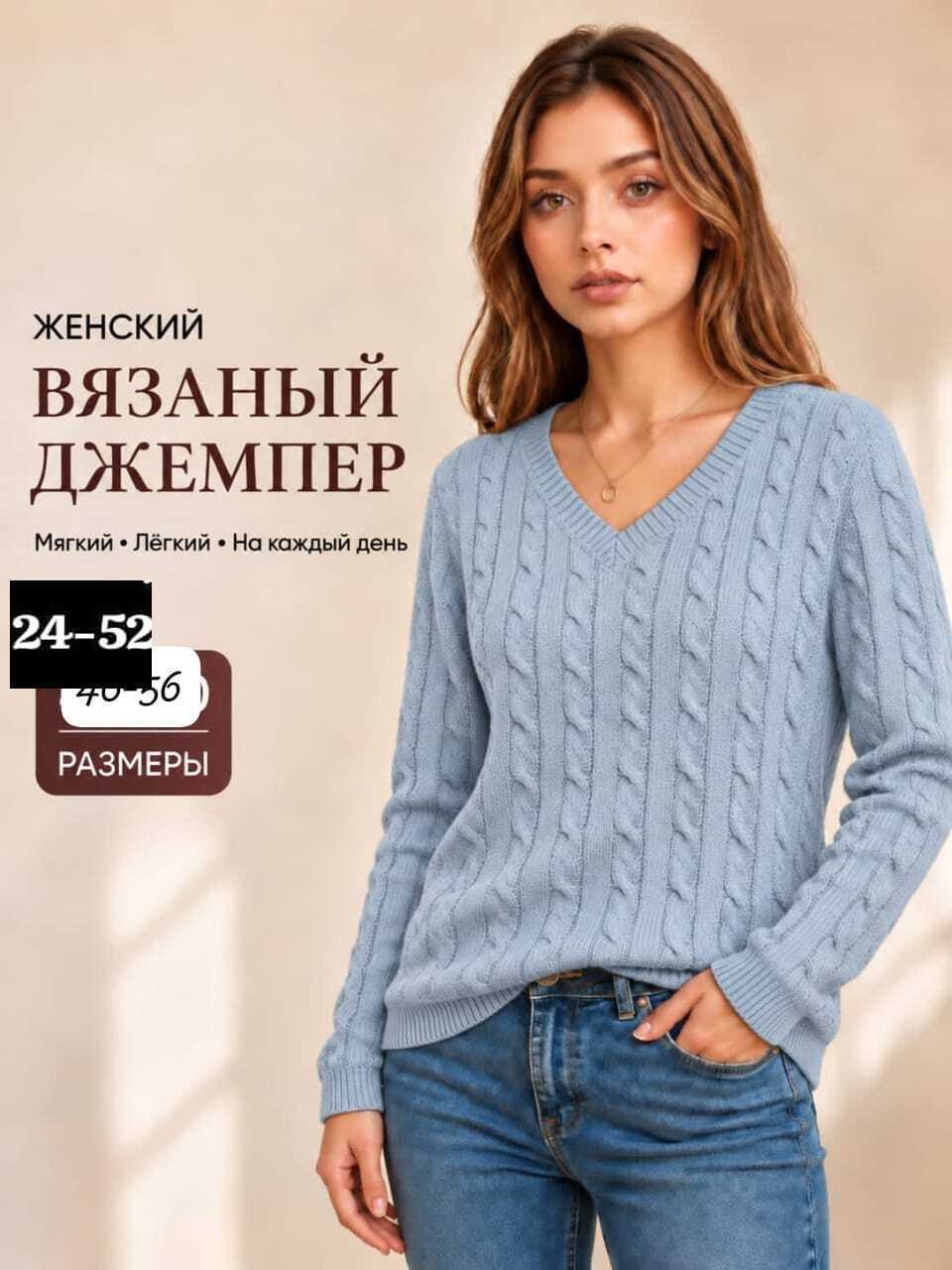 джемпер вязаный женский,джемпер женский вязаный свитер,женские вязаные свитера,джемпера женские,вязаный пуловер