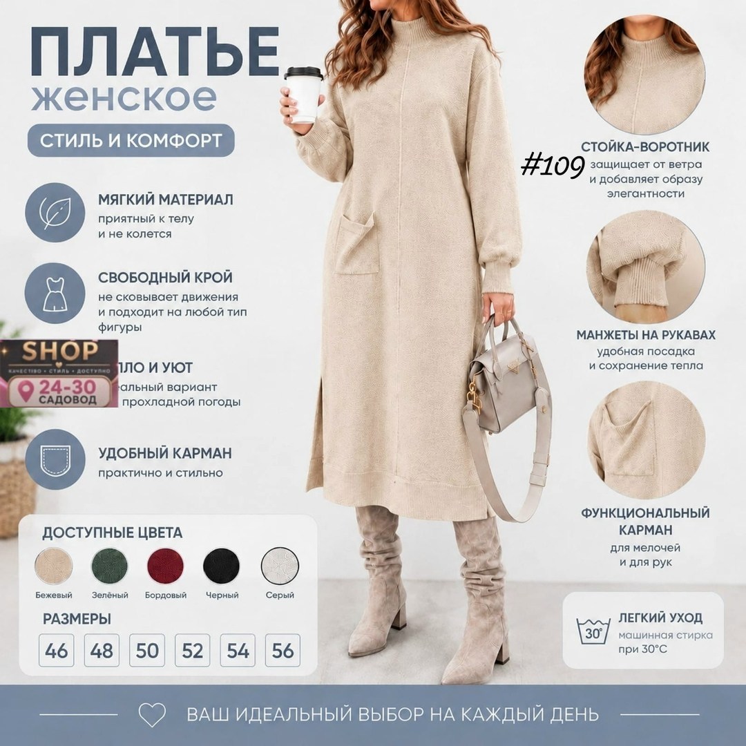 вязаное платье женское,вязаные платья,теплое платье,платье прямое,платье женская теплое