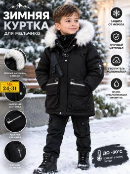 Верхняя одежда