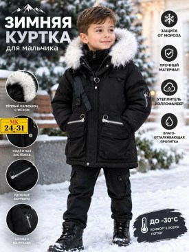 Верхняя одежда