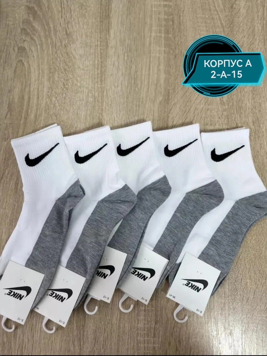 носки nike спортивные средней длины набор найк 10,носки набор 10 пар спортивные,спортивные носки nike набор средних носков 5 пар,носки мужские 10 пар nike,комплект носки мужские