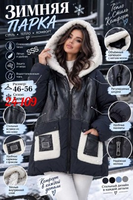 Верхняя одежда