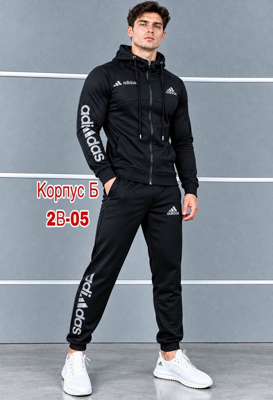мужской теплый спортивный костюм adidas,спортивный костюм мужской adidas,спортивный костюм мужской адидас,мужской спортивный костюм,спортивный костюм adidas