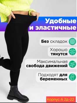 Лосины