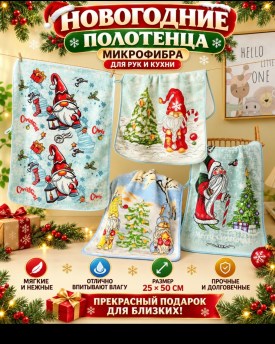 Полотенце