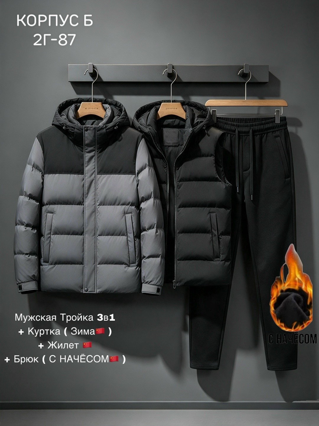 костюм-тройка мужской: жилет, толстовка и штаны арт. 1331595,спортивный мужской костюм-тройка: толстовка, штаны, жилет,спортивный костюм мужской,костюм тройка мужской,костюм мужской