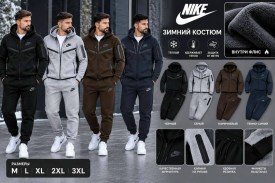 Костюм